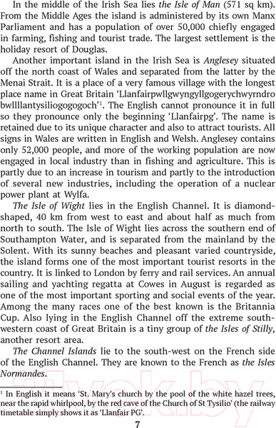 Изображение товара Учебное пособие Аверсэв Страноведение. XX-XI век. Великобритания (Козикис Д.Д., Могилевцев С.А.)