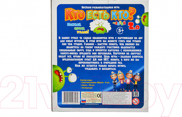 Изображение товара Настольная игра Play Land Кто есть кто 2.0 / L-284