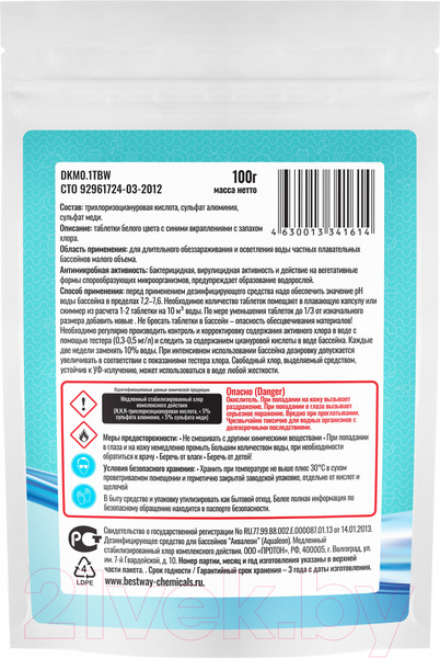 Изображение товара Средство для бассейна дезинфицирующее Bestway DKM0.1TBW (0.1кг)