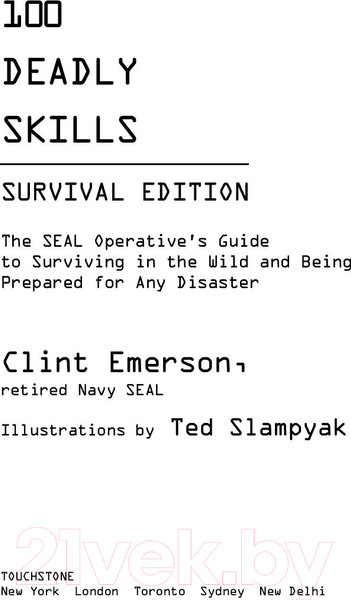 Изображение товара Книга Альпина Выживание в дикой природе и экстремальных ситуациях (Эмерсон К.)