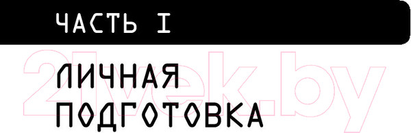 Изображение товара Книга Альпина Выживание в дикой природе и экстремальных ситуациях (Эмерсон К.)