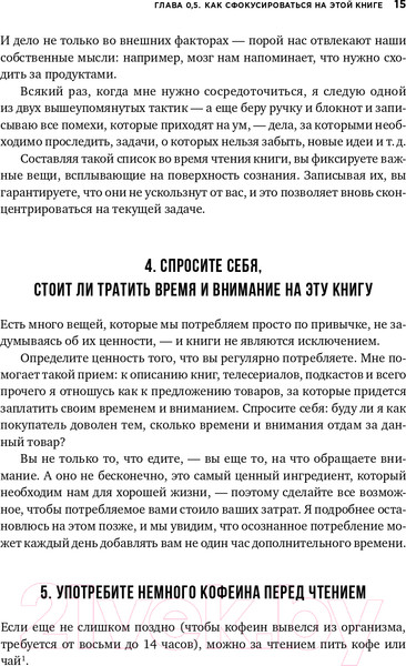 Изображение товара Книга Альпина Гиперфокус: Как управлять вниманием (Бэйли К.)