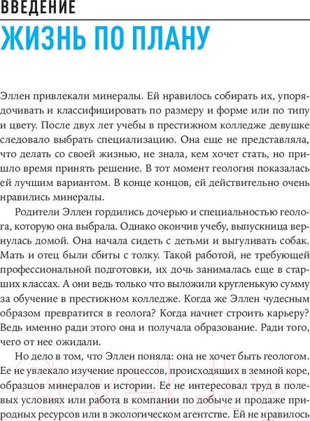 Изображение товара Книга Альпина Дизайн вашей жизни: Живите так, как нужно именно вам (Бернетт Б.)