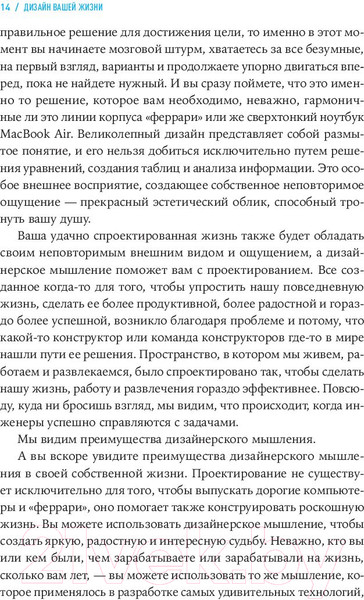 Изображение товара Книга Альпина Дизайн вашей жизни: Живите так, как нужно именно вам (Бернетт Б.)