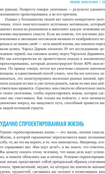 Изображение товара Книга Альпина Дизайн вашей жизни: Живите так, как нужно именно вам (Бернетт Б.)