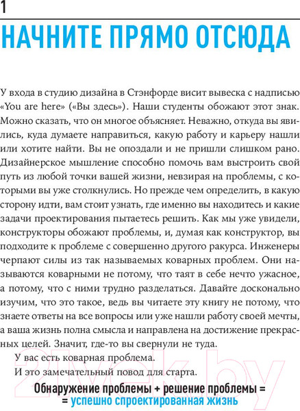 Изображение товара Книга Альпина Дизайн вашей жизни: Живите так, как нужно именно вам (Бернетт Б.)