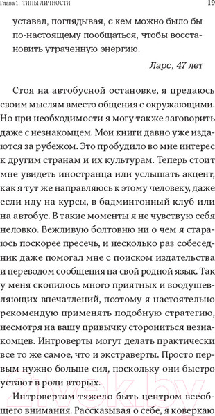 Изображение товара Книга Альпина Дистанция счастья: Правила гармоничной жизни для интровертов (Санд И.)