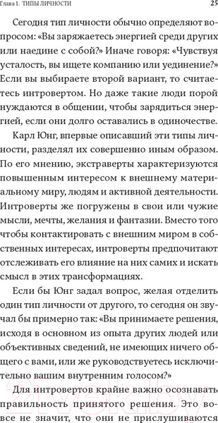 Изображение товара Книга Альпина Дистанция счастья: Правила гармоничной жизни для интровертов (Санд И.)