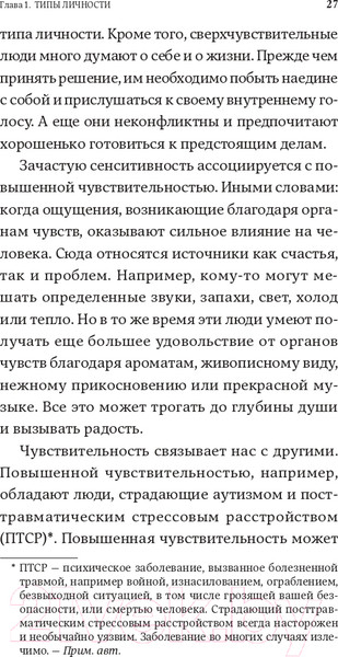 Изображение товара Книга Альпина Дистанция счастья: Правила гармоничной жизни для интровертов (Санд И.)