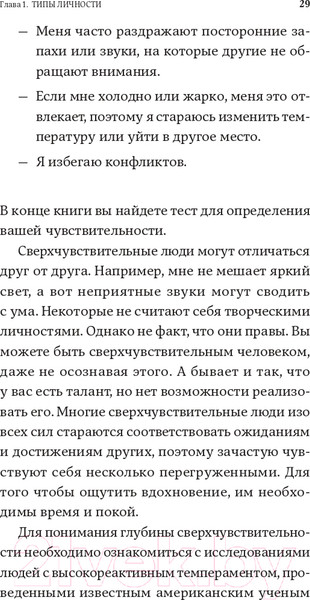 Изображение товара Книга Альпина Дистанция счастья: Правила гармоничной жизни для интровертов (Санд И.)