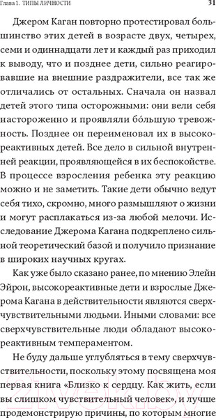 Изображение товара Книга Альпина Дистанция счастья: Правила гармоничной жизни для интровертов (Санд И.)