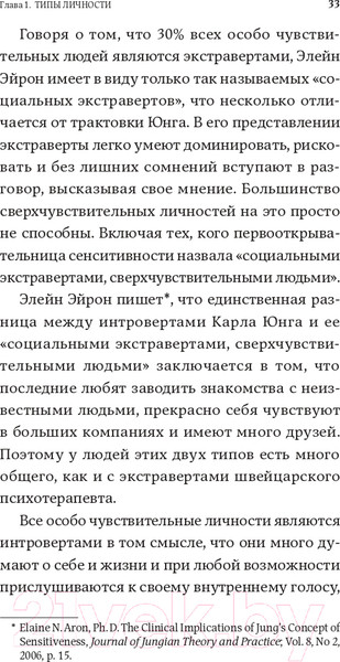 Изображение товара Книга Альпина Дистанция счастья: Правила гармоничной жизни для интровертов (Санд И.)