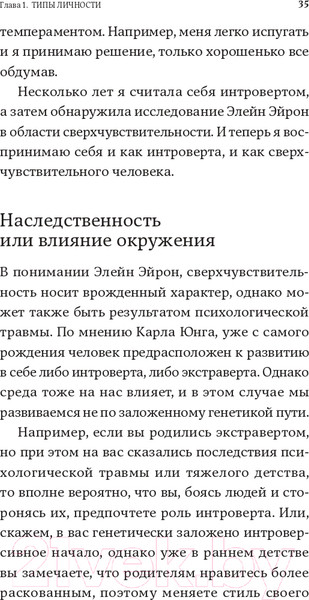 Изображение товара Книга Альпина Дистанция счастья: Правила гармоничной жизни для интровертов (Санд И.)