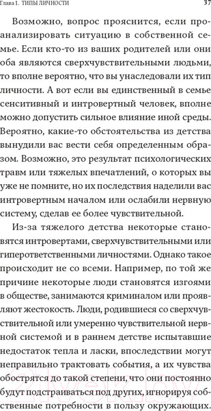 Изображение товара Книга Альпина Дистанция счастья: Правила гармоничной жизни для интровертов (Санд И.)