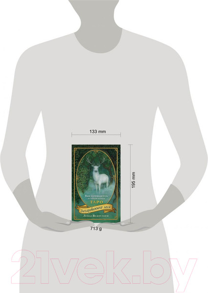 Изображение товара Гадальные карты Эксмо Таро Зачарованного леса / 9785041541101 (Везерстоун Л.)