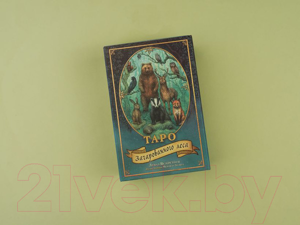 Изображение товара Гадальные карты Эксмо Таро Зачарованного леса / 9785041541101 (Везерстоун Л.)