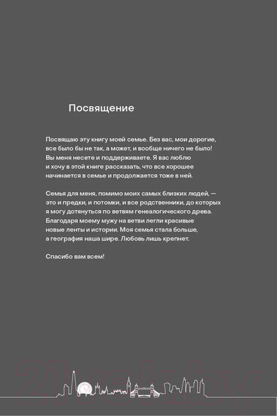 Изображение товара Книга Альпина Из Москвы в Лондон. Заметки о счастье и бизнесе (Зотимова А.)