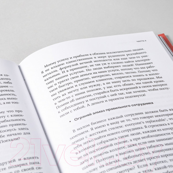 Изображение товара Книга Альпина Из Москвы в Лондон. Заметки о счастье и бизнесе (Зотимова А.)