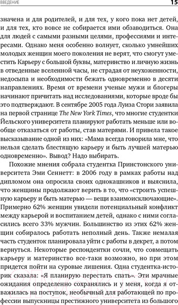Изображение товара Книга Альпина Книга о потерянном времени (Вандеркам Л.)