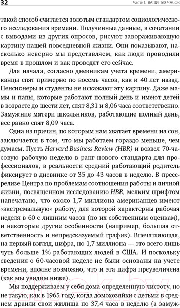 Изображение товара Книга Альпина Книга о потерянном времени (Вандеркам Л.)