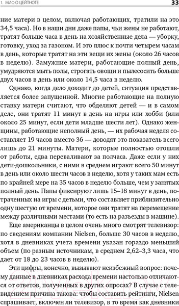 Изображение товара Книга Альпина Книга о потерянном времени (Вандеркам Л.)