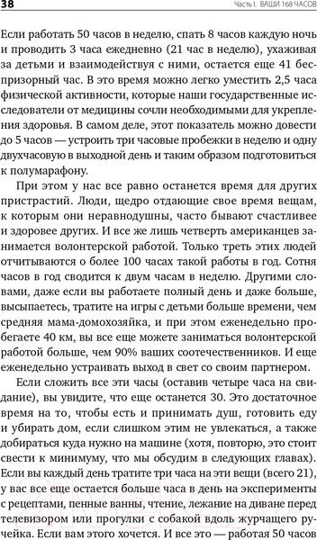 Изображение товара Книга Альпина Книга о потерянном времени (Вандеркам Л.)