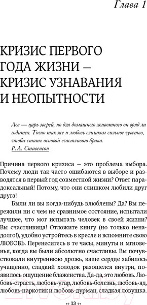 Изображение товара Книга Альпина Кризисы личных отношений (Елфимова Е.)