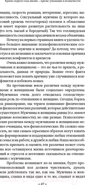 Изображение товара Книга Альпина Кризисы личных отношений (Елфимова Е.)