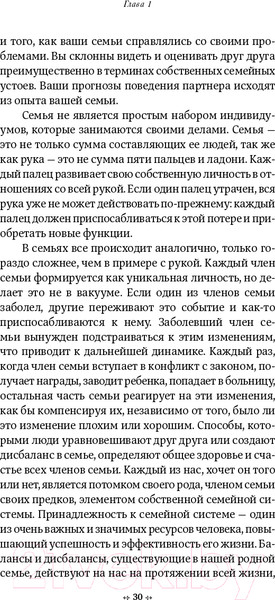 Изображение товара Книга Альпина Кризисы личных отношений (Елфимова Е.)