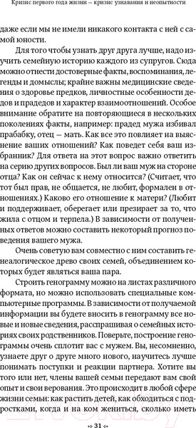 Изображение товара Книга Альпина Кризисы личных отношений (Елфимова Е.)