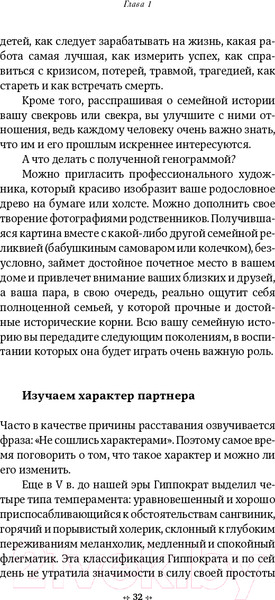 Изображение товара Книга Альпина Кризисы личных отношений (Елфимова Е.)