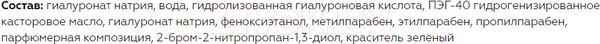 Изображение товара Гель для лица Belita Smart Line Концентрат низкомолекулярной гиалуроновой кислоты 2% (4мл)