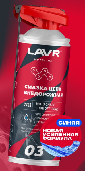 Изображение товара Смазка техническая Lavr Ln7703 (520мл)