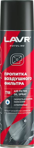 Изображение товара Масло техническое Lavr Ln7708 (400мл)