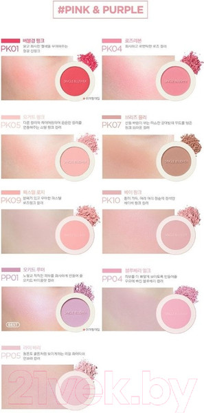 Изображение товара Румяна The Saem Saemmul Single Blusher PP04 Blueberry Milk