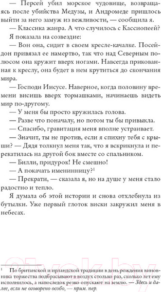 Изображение товара Художественная книга Sindbad Снежинка (Нилон Н.)