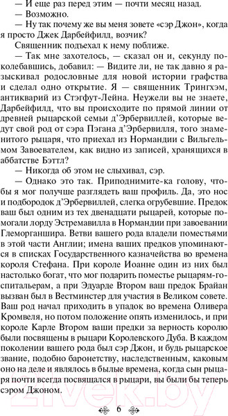 Изображение товара Книга Эксмо Тэсс из рода д'Эрбервиллей. Яркие страницы (Гарди Т.)