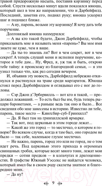 Изображение товара Книга Эксмо Тэсс из рода д'Эрбервиллей. Яркие страницы (Гарди Т.)