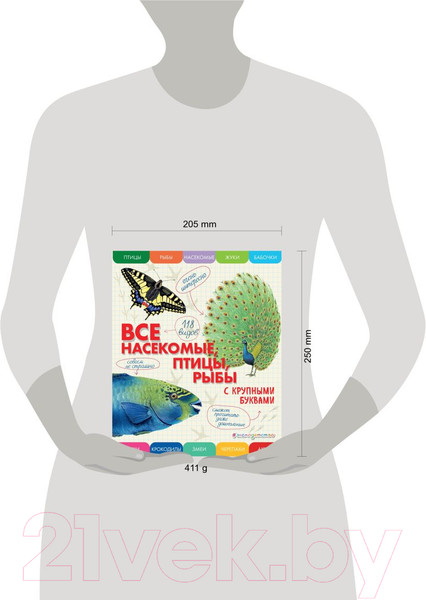 Изображение товара Энциклопедия Эксмо Все насекомые, птицы, рыбы с крупными буквами (Ананьева Е.Г.)