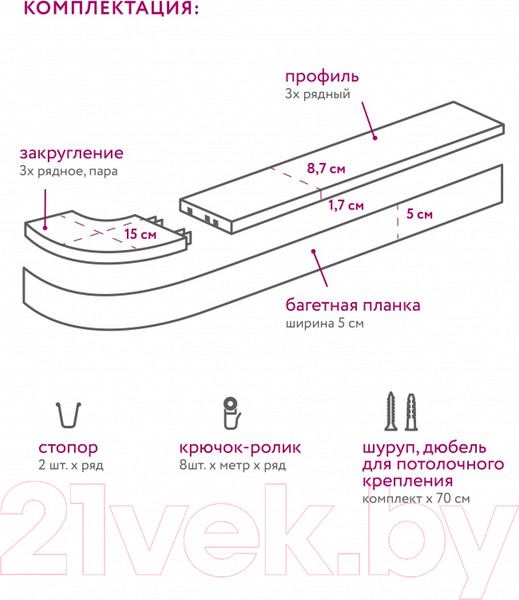 Изображение товара Карниз для штор LEGRAND Галант Neo Флора 1.2 / 58076905 (белый глянец)