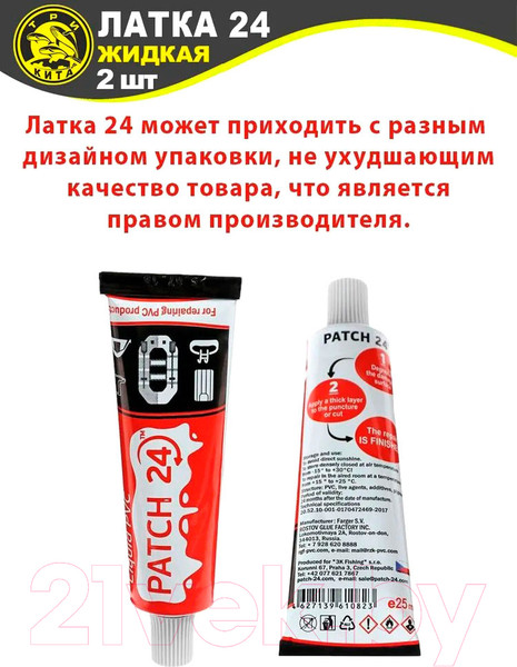 Изображение товара Клей Три Кита Латка24 (25г, черный)