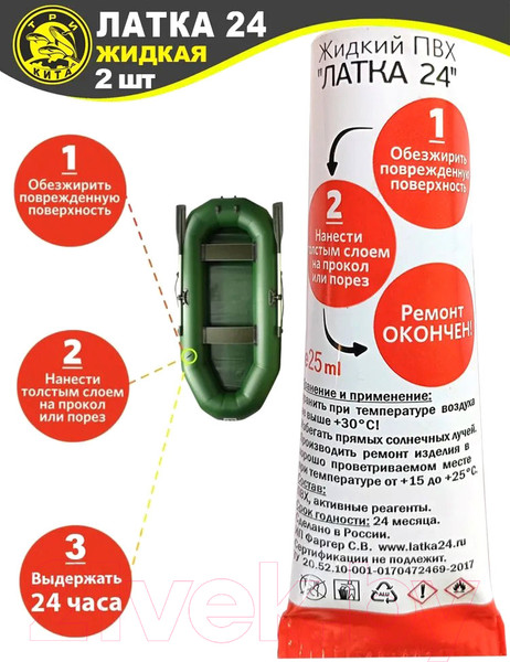 Изображение товара Клей Три Кита Латка24 (25г, черный)