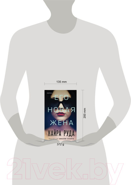 Изображение товара Книга Эксмо Его новая жена (Руда К.)