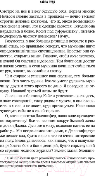 Изображение товара Книга Эксмо Его новая жена (Руда К.)