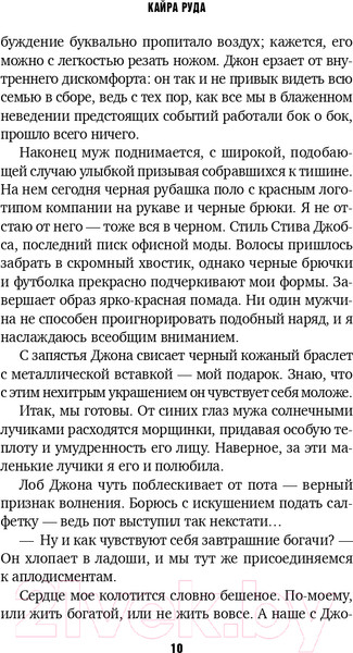 Изображение товара Книга Эксмо Его новая жена (Руда К.)