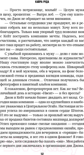 Изображение товара Книга Эксмо Его новая жена (Руда К.)