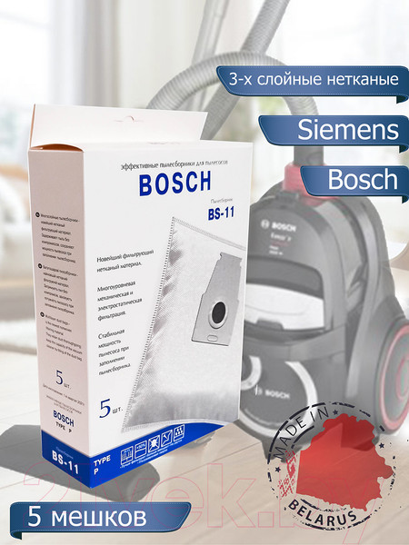 Изображение товара Комплект пылесборников для пылесоса ПС-Фильтрс BS-11