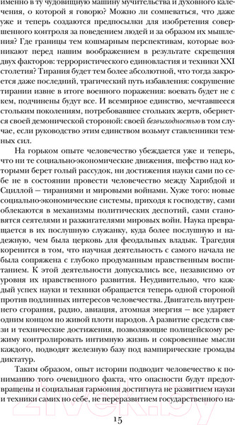 Изображение товара Книга Эксмо Роза Мира (Андреев Д.Л.)