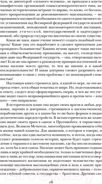 Изображение товара Книга Эксмо Роза Мира (Андреев Д.Л.)