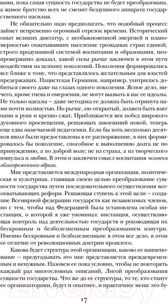 Изображение товара Книга Эксмо Роза Мира (Андреев Д.Л.)